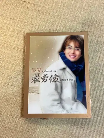 최애 배용준 원음 전 기록 CD + VCD 겨울연가