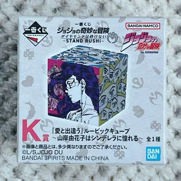 죠죠 제일복권 루빅스 큐브