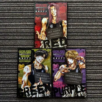 3권 세트 최유기 POSTCARD 'RED' 'GREEN' 'PURPLE