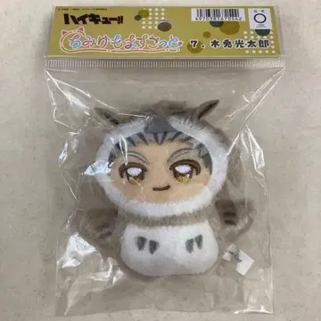 하이큐 치미케모 마스코트 봉제 인형 보쿠토 코타로