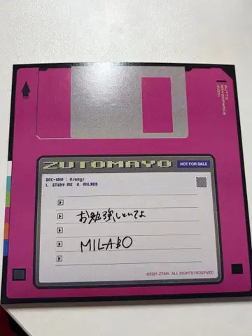 계속 한밤중이면 좋을 텐데. 구사레 8bit