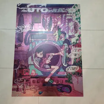 계속 한밤중이면 좋을 텐데 메탈릭 포스터