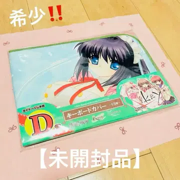 최종 가격 인하 Rewrite 코노하나 루치아 키보드 커버