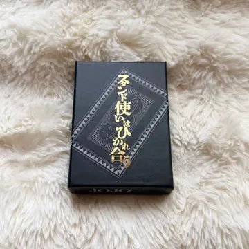 죠죠전 카드놀이 원화전