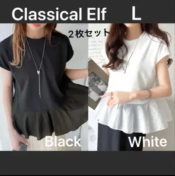 택 포함 새상품 Classical Elf 프릴 밑단 T셔츠 2장 세트 L