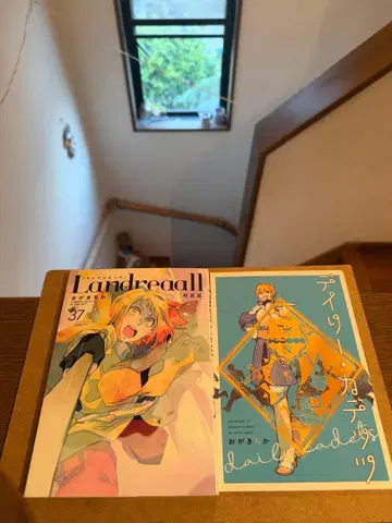 란드레알 37 특장판