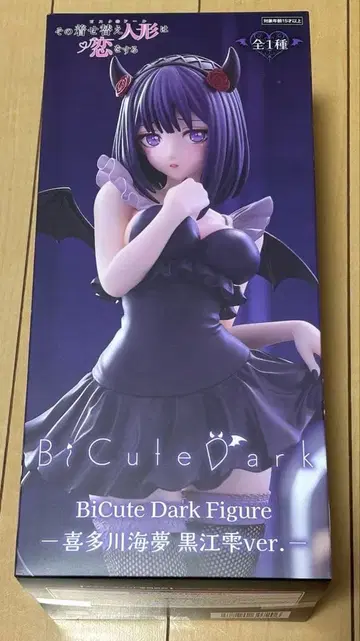 그 비스크 돌은 사랑을 한다 키타가와 마린 쿠로에 시즈쿠 ver. 피규어