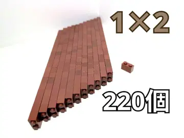 레고 220개 1 x 2 갈색 브라운 블록 묶음 판매