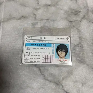 사카모토 데이즈 살연풍 아크릴 카드 나구모