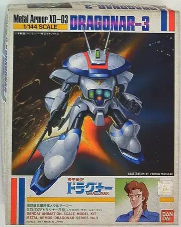 반다이 1/144 드라구너 드라구너 3형/정가 500엔판 3