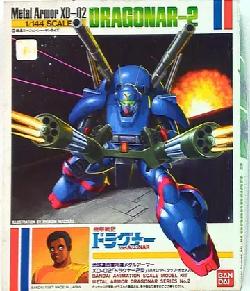 반다이 1/144/드라구너 드라구너 2형/정가 500엔판 2