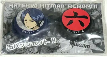 가정교사 히트맨 REBORN! 캔뱃지 세트 H 로쿠도 무쿠로