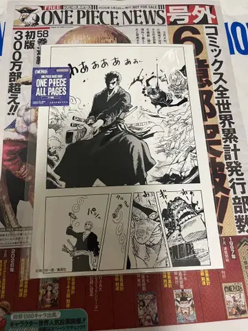 원피스 로로노아 조로 올페이지 와노쿠니