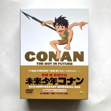 미래소년 코난 30주년 기념 메모리얼 박스
