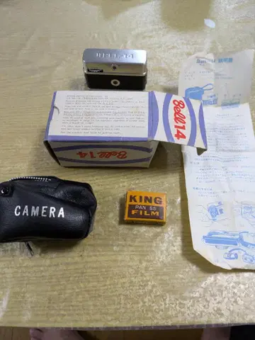 bell14 스파이 카메라