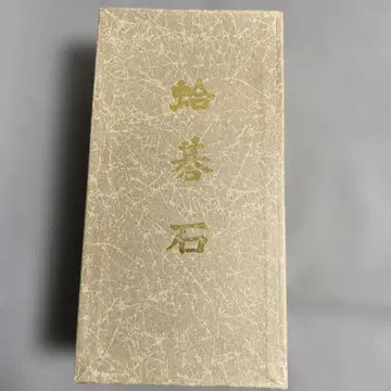 히나타 특제 조개 바둑돌 특제 조개 흰돌 본 나치 검은돌 34호 새상품