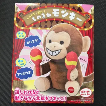 말하는! 움직이는! 성대모사 원숭이