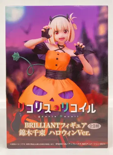 시스템 서비스 BRILLIANT 피규어 니시키기 치사토 할로윈 Ver.