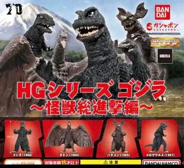 HG 고질라 괴수 총진격 전 4종 풀컴프 개봉품