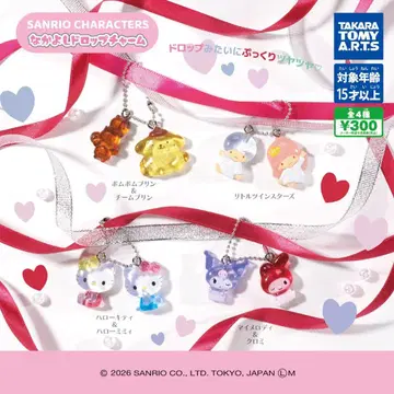 산리오 나카요시 드롭 참 컴프 세트