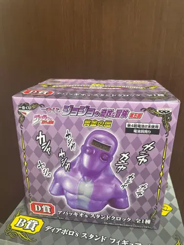 미개봉 제일복권 죠죠의 기묘한 모험 D상 아바키오의 스탠드 락