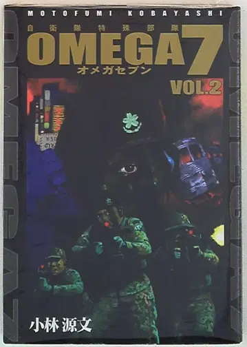 소프트뱅크 크리에이티브 고바야시 겐분 OMEGA7 2