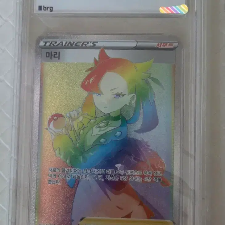 Pokemon Card Marnie SR on Bunjang Global Site. Pokemon Card Marnie SR on Bunjang Global Site.