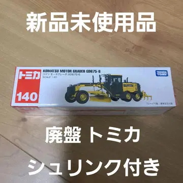 토미카 코마츠 모터 그레이더 GD675-6