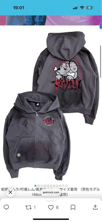 마자리 GALFY 콜라보 후드티 XL 새상품