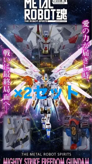 METALROBOT혼 마이티 스트라이크 프리덤 건담 최종 결전 사양