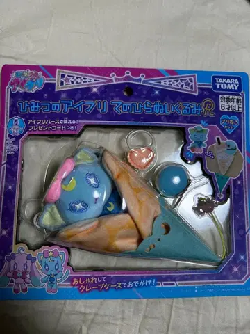 #크레이프 #프리 고양이 세트 #비밀의 아이프리 손바닥 봉제 인형