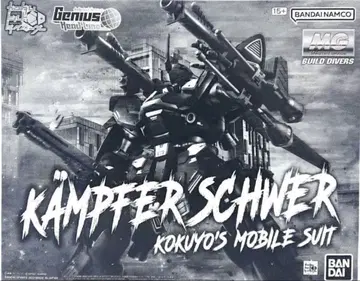 [ 미조립품 ] MG 캠퍼 슈베르 건담 빌드 다이버즈