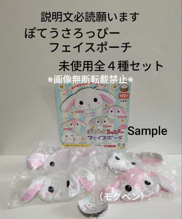 포테우사롯삐 페이스 파우치 총 4종 세트 1