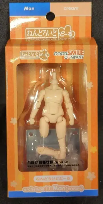 굿스마일컴퍼니 넨도로이드돌 archetype 1.1 Man (cream)