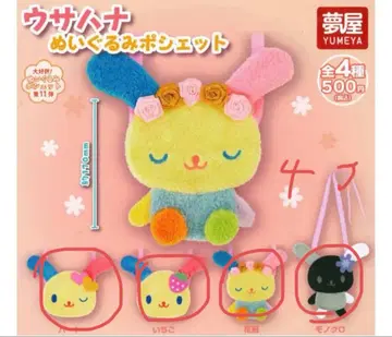 최저가 미사용 새상품 풀컴프 산리오 우사하나 봉제인형 미니백