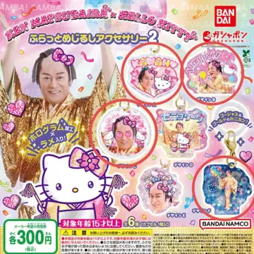 [낱개 판매 가능] 마츠켄 삼바 x 헬로키티 플랫 메지루시 액세서리 2