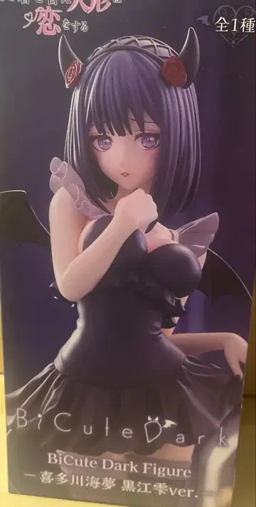 그 비스크돌은 사랑을 한다 키타가와 마린 쿠로에 시즈쿠 ver