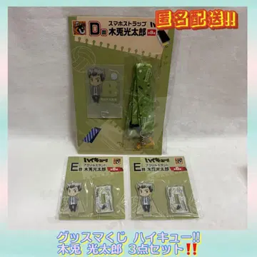 구스마 복권 하이큐!! 보쿠토 코타로 3종 세트!!