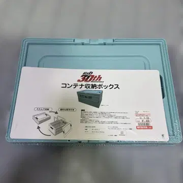 이니셜D 사토 마코 & 사유키 컨테이너 박스