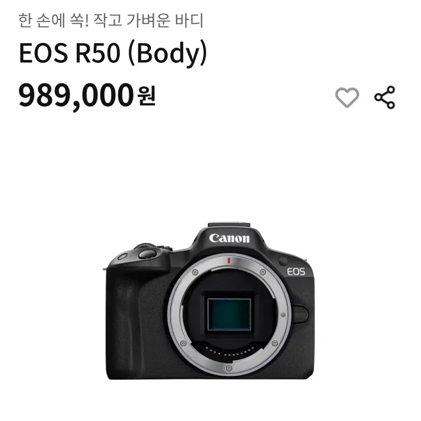 캐논 EOS R50 바디 블랙 풀박스