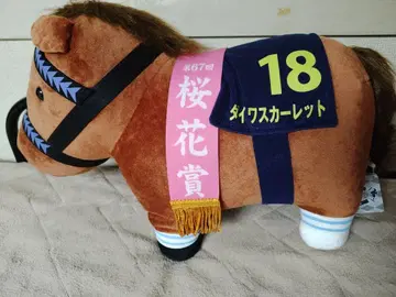 서러브레드 컬렉션 BIG 봉제 인형 다이와 스칼렛