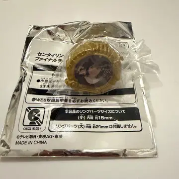 고쥬센타이 파이널 라이브 투어 입장 혜택 센타이 링 이치가 쿠노