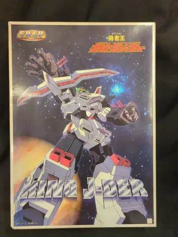 YUJIN SRSP/가오가이거 킹 제이더 일반 버전