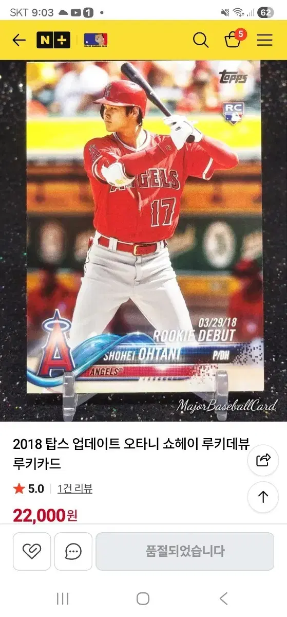 2018 오타니 카드 삽니다.