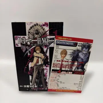 [ 초판 ] DEATH NOTE 데스노트 1권