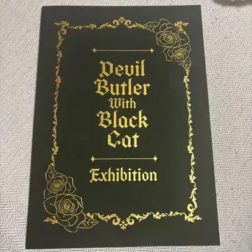 악마 집사와 검은 고양이 아쿠네코 아쿠네코전 한정판 팜플렛
