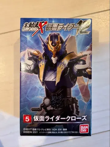 장동 SHODO-X 가면라이더 클로즈 식품 완구