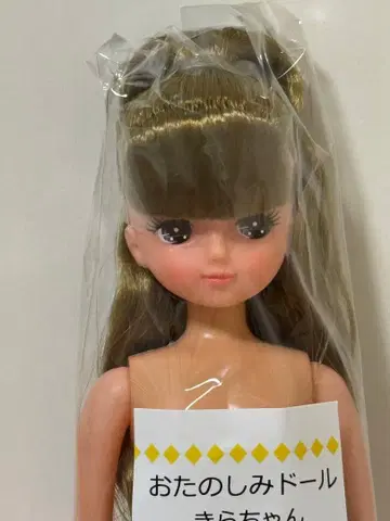 리카짱 캐슬 즐거운 인형 일광화상 키라짱 포니테일