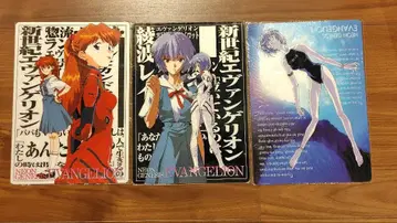 초레어 신세기 에반게리온 책받침 세트