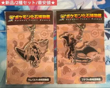 포켓몬 화석 박물관 아크릴 키링 람파르도 프테라 미사용 새상품 최저가